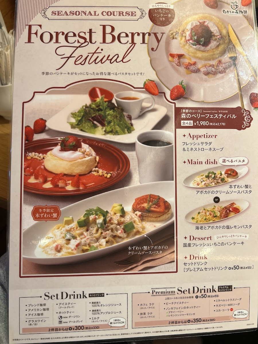 Menu Musashi No Mori Coffee-1