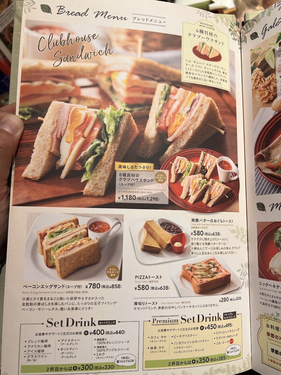 Menu Musashi No Mori Coffee-10