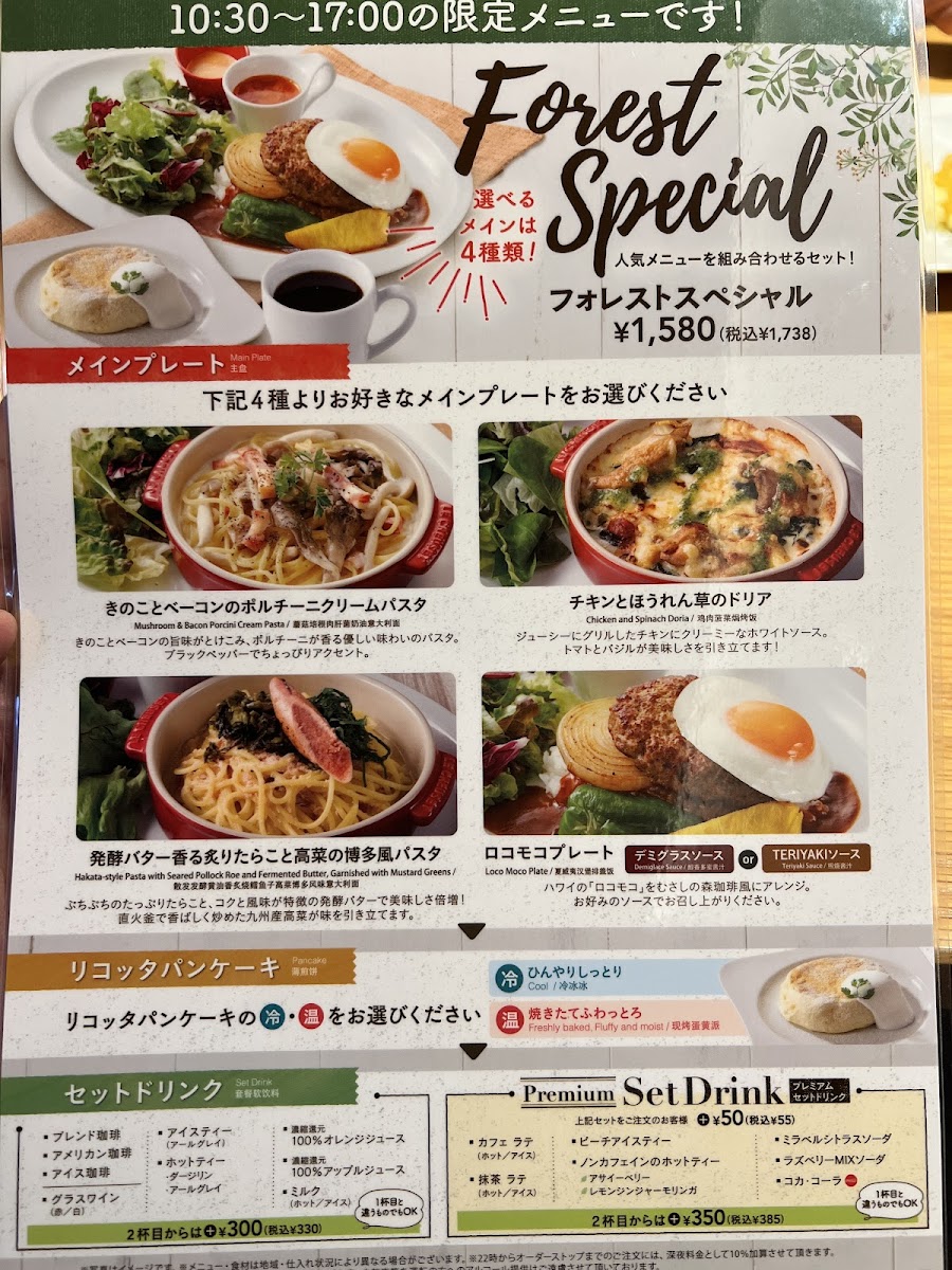 Menu Musashi No Mori Coffee-2