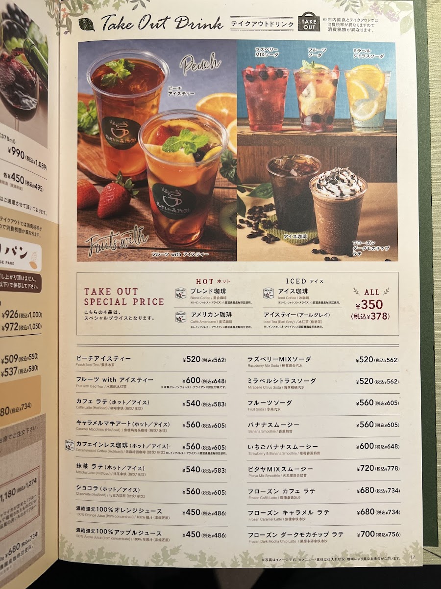 Menu Musashi No Mori Coffee-4