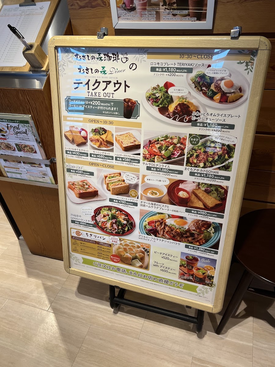 Menu Musashi No Mori Coffee-7