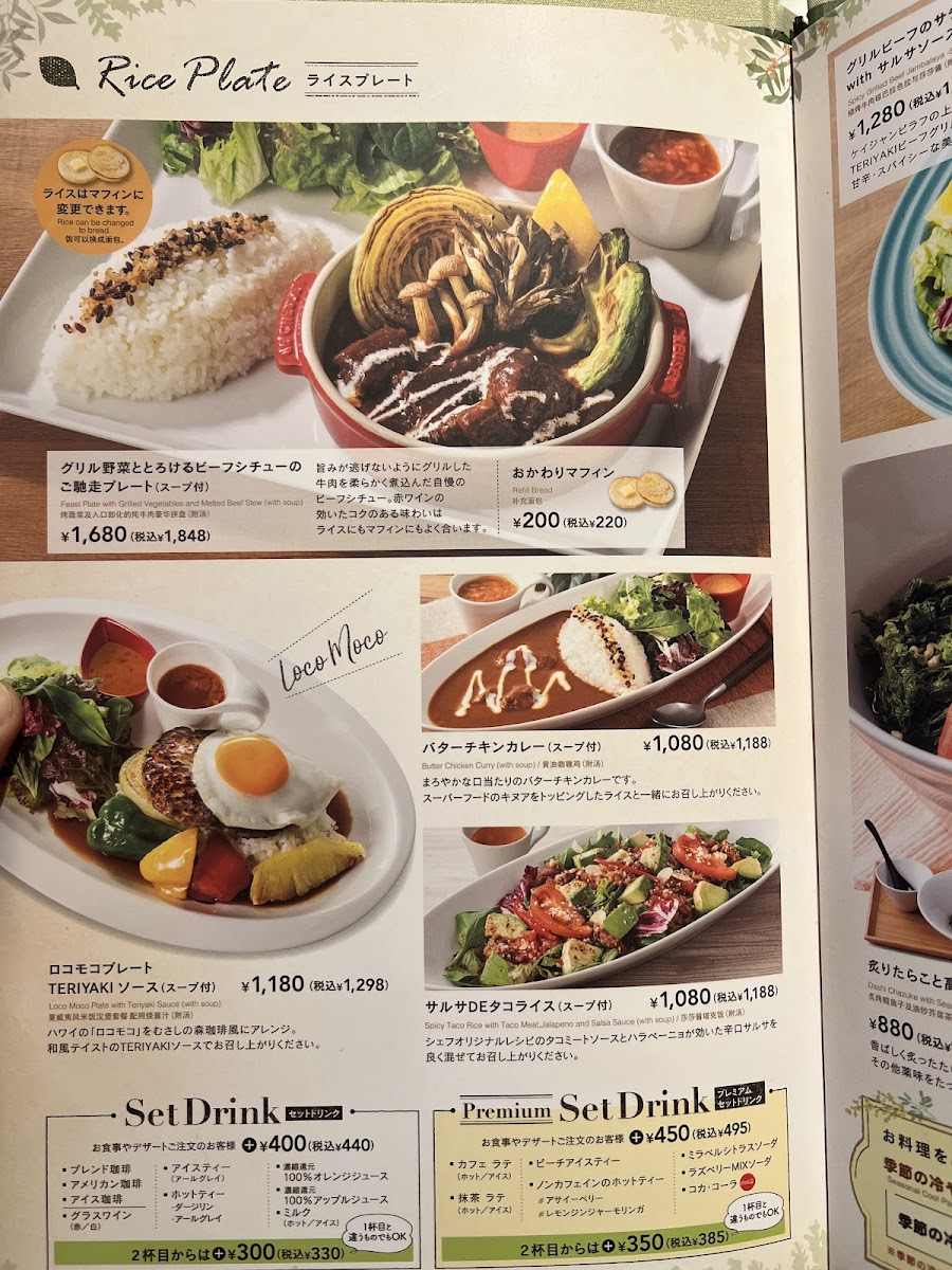 Menu Musashi No Mori Coffee-8