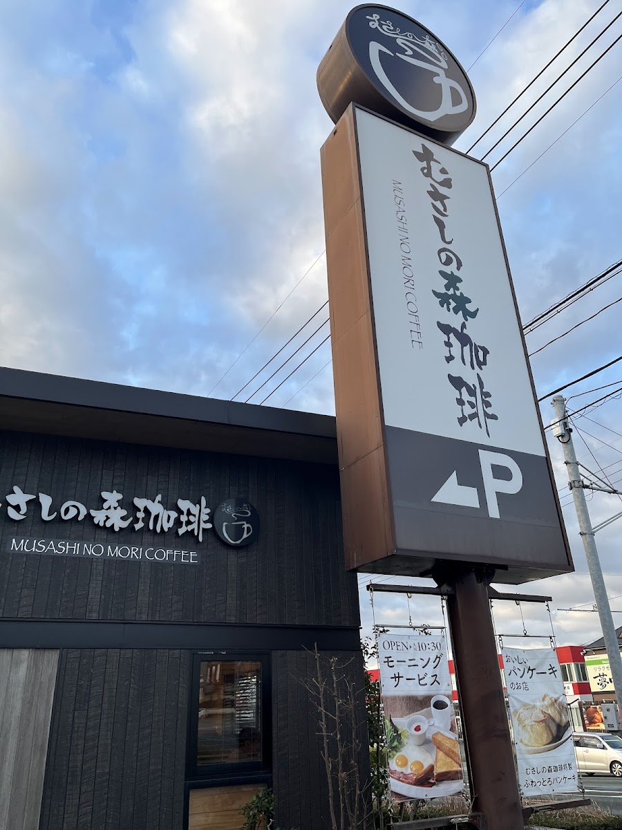 Musashinomori Coffee Tosu Kogamachi-3