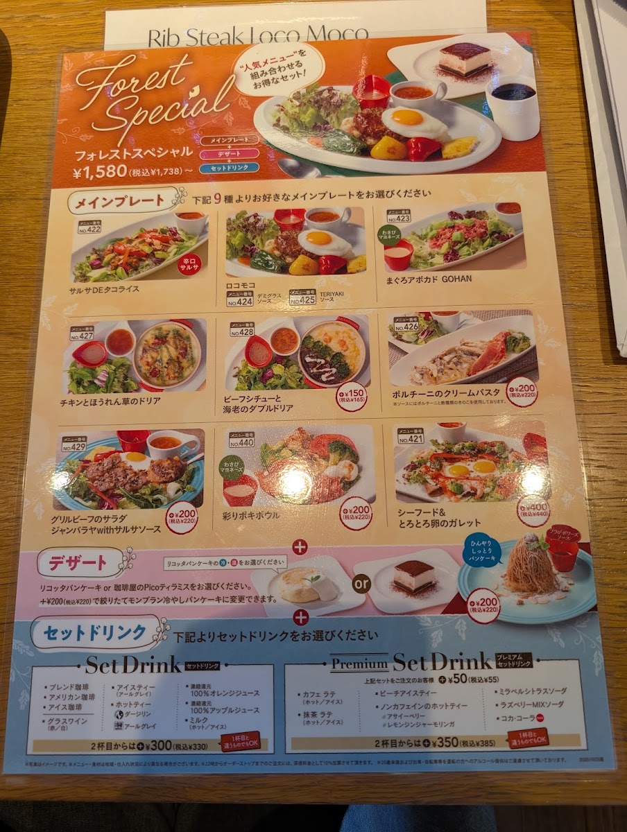 Menu Musashinomori Coffee Tosu Kogamachi-2