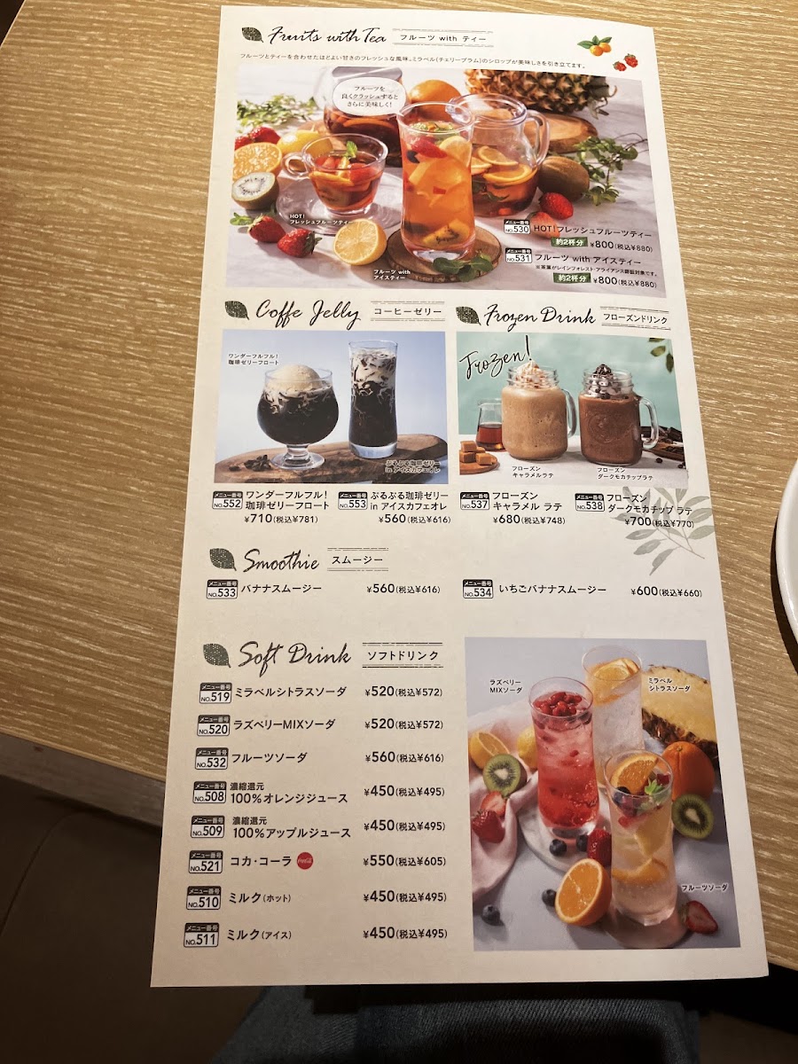 Menu Musashinomori Coffee Tosu Kogamachi-4