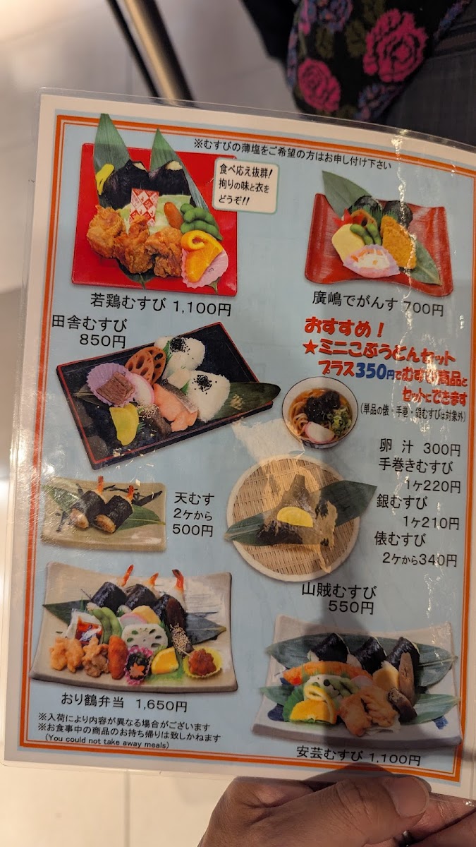 Menu Musubi No Musashi Shinkansen Exit Store-1