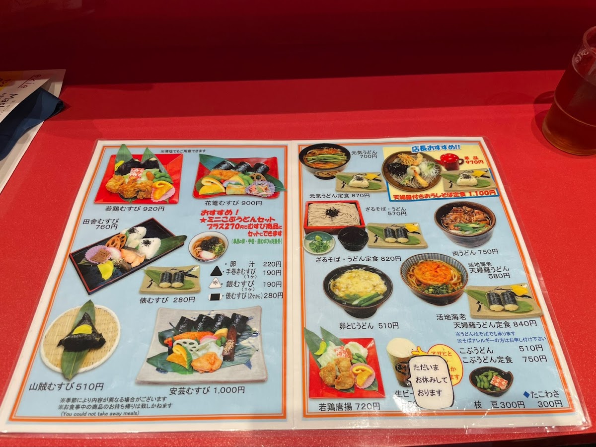 Menu Musubi No Musashi Shinkansen Exit Store-10