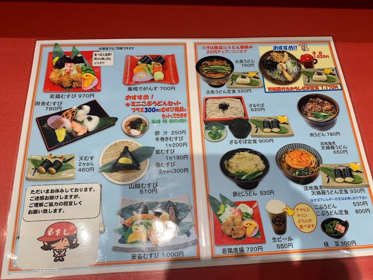 Menu Musubi No Musashi Shinkansen Exit Store-2