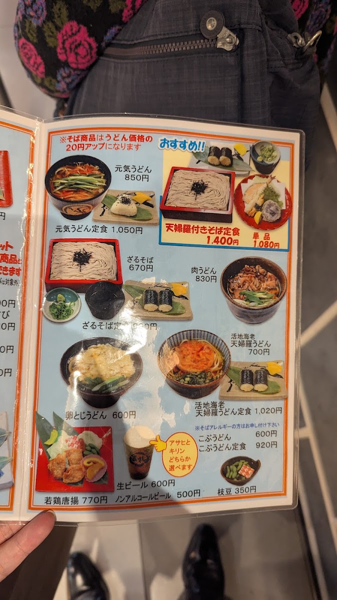 Menu Musubi No Musashi Shinkansen Exit Store-3
