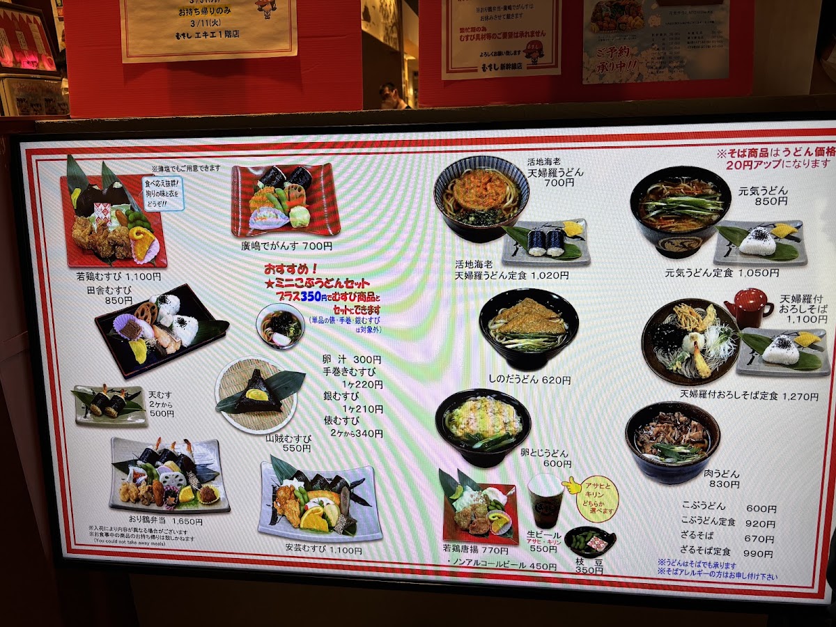 Menu Musubi No Musashi Shinkansen Exit Store-4