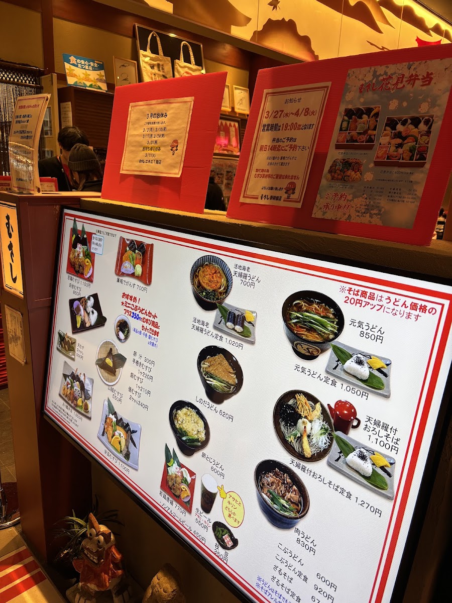 Menu Musubi No Musashi Shinkansen Exit Store-5