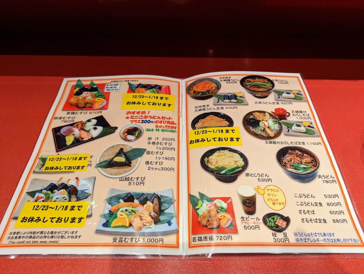 Menu Musubi No Musashi Shinkansen Exit Store-6