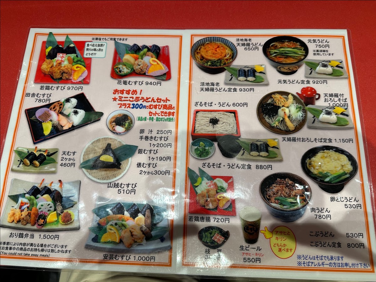 Menu Musubi No Musashi Shinkansen Exit Store-8
