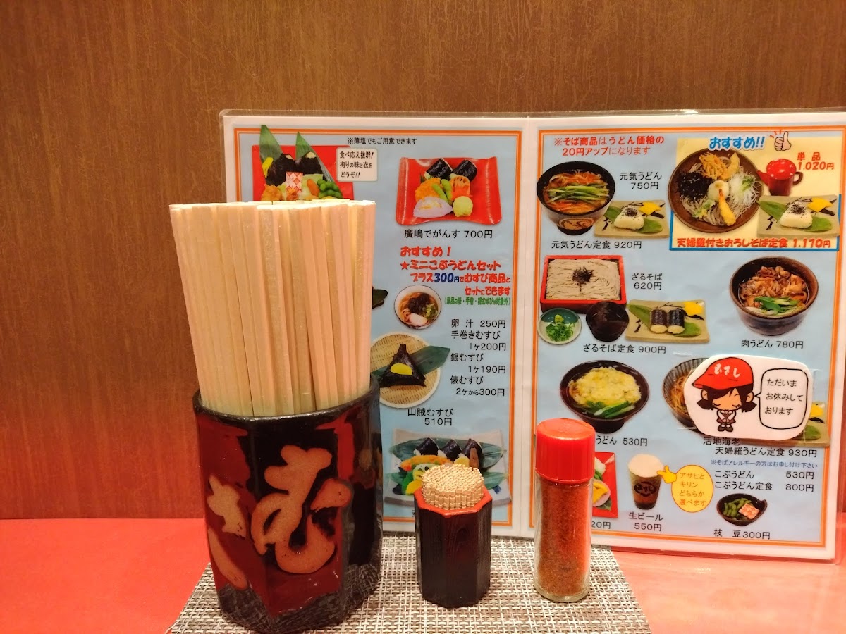 Menu Musubi No Musashi Shinkansen Exit Store-9