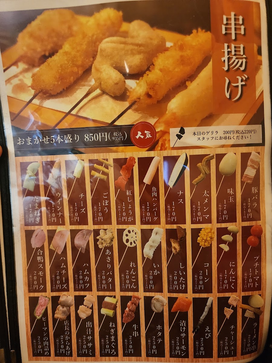 Menu Mutahiro #1-1