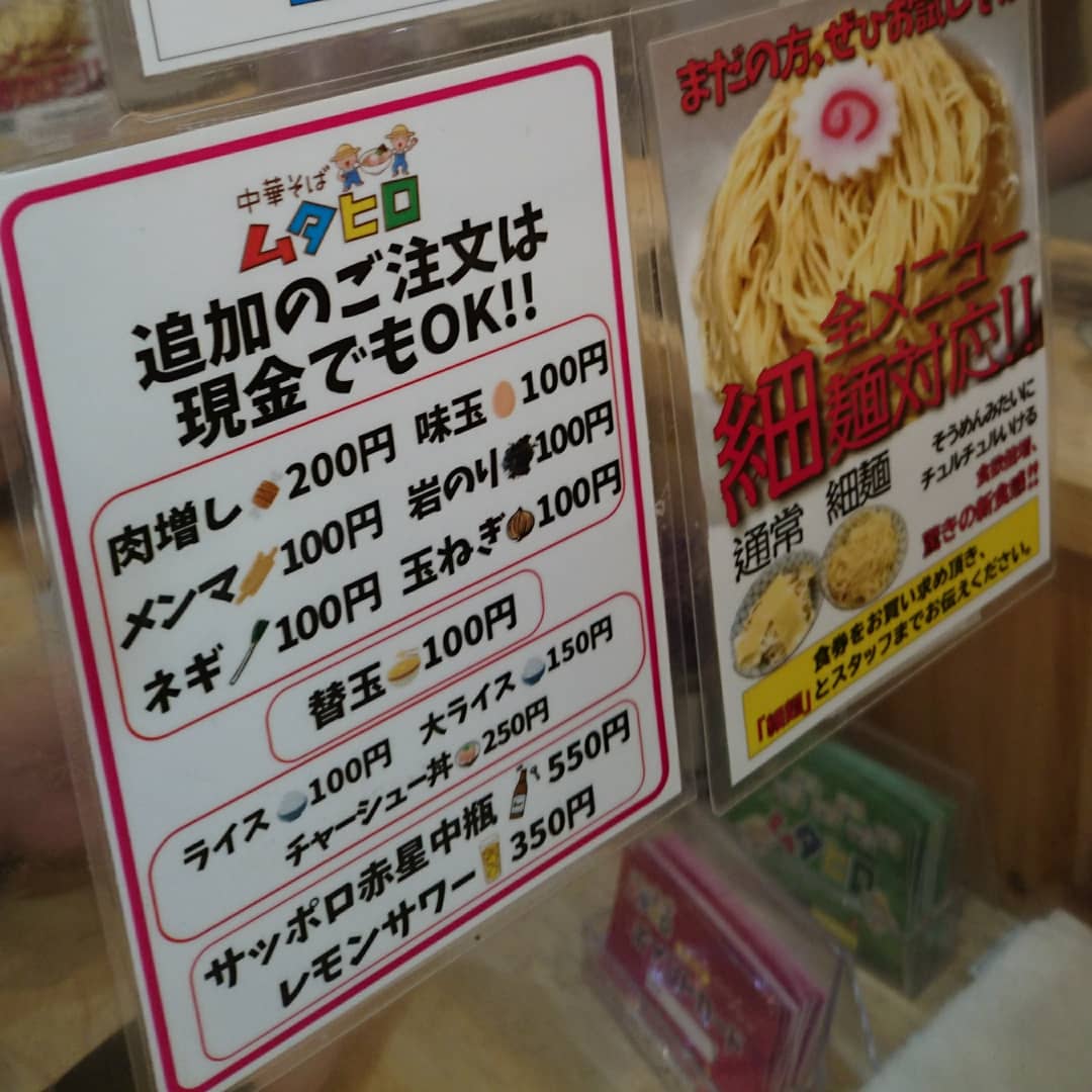 Menu Mutahiro #1-10