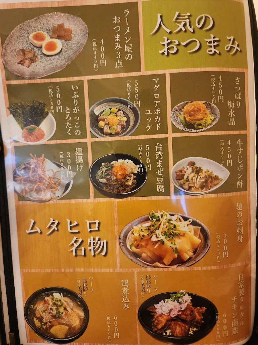Menu Mutahiro #1-2