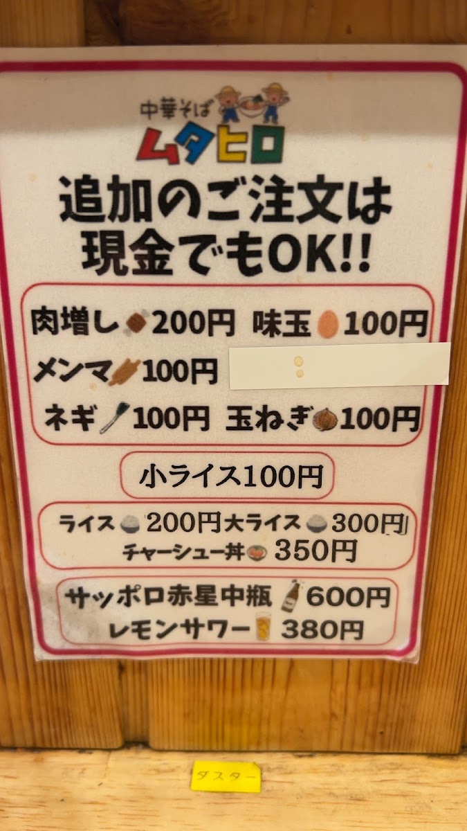 Menu Mutahiro #1-4