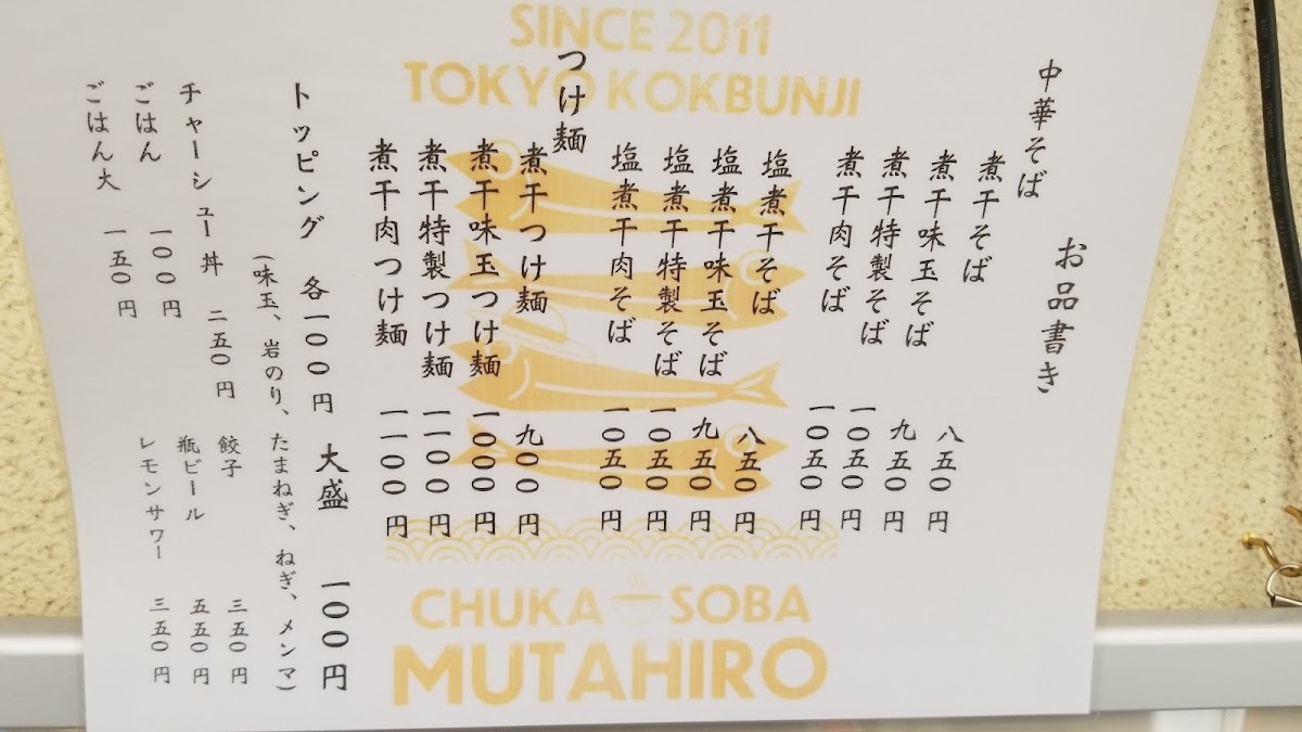 Menu Mutahiro #1-5
