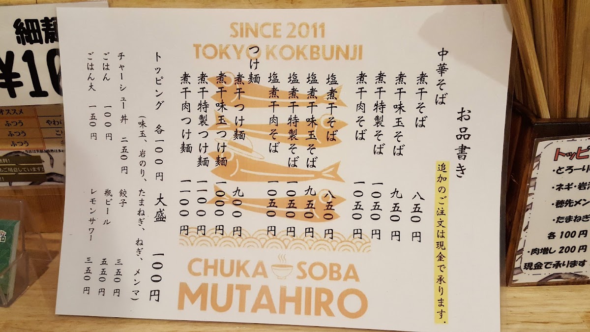 Menu Mutahiro #1-6