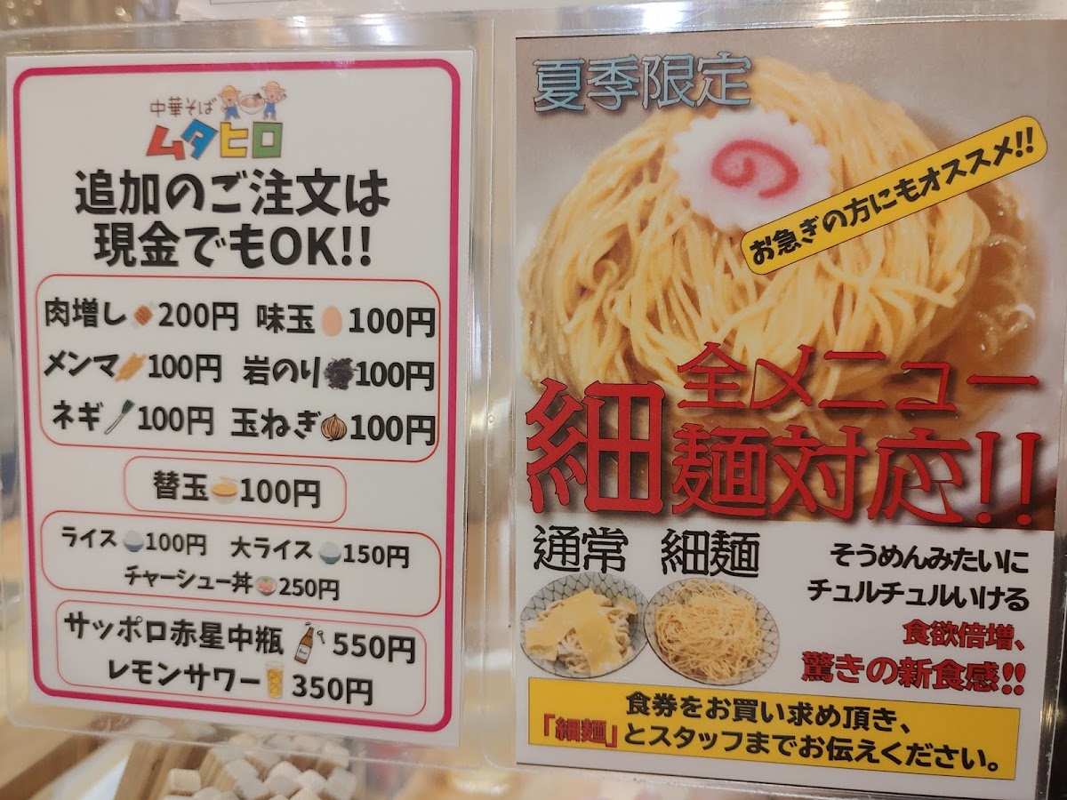 Menu Mutahiro #1-7
