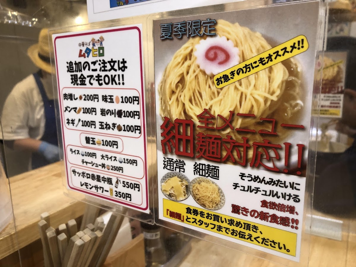 Menu Mutahiro #1-8