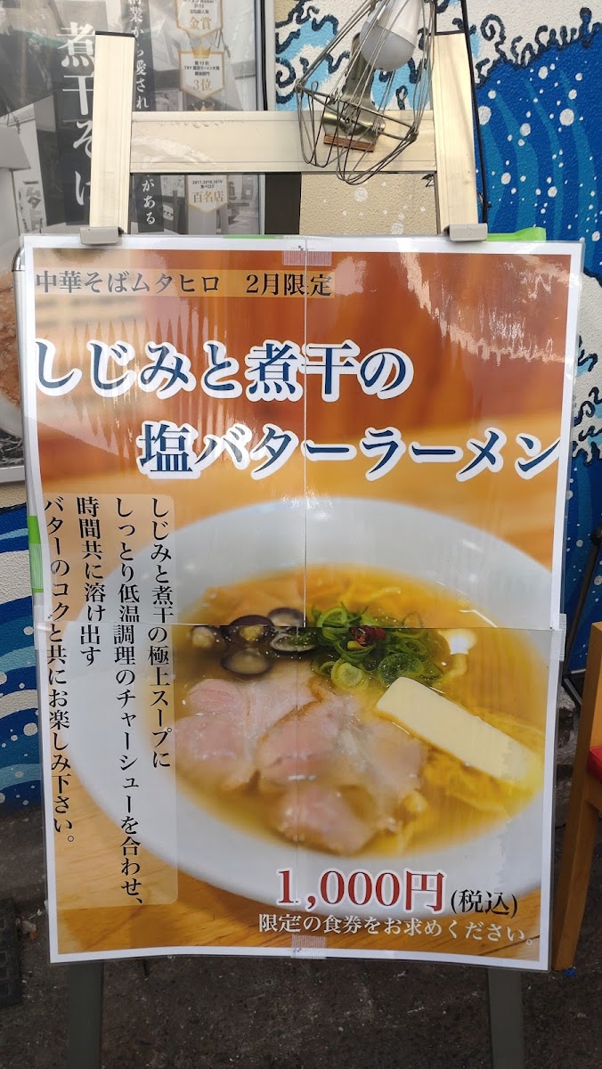 Menu Mutahiro #1-9