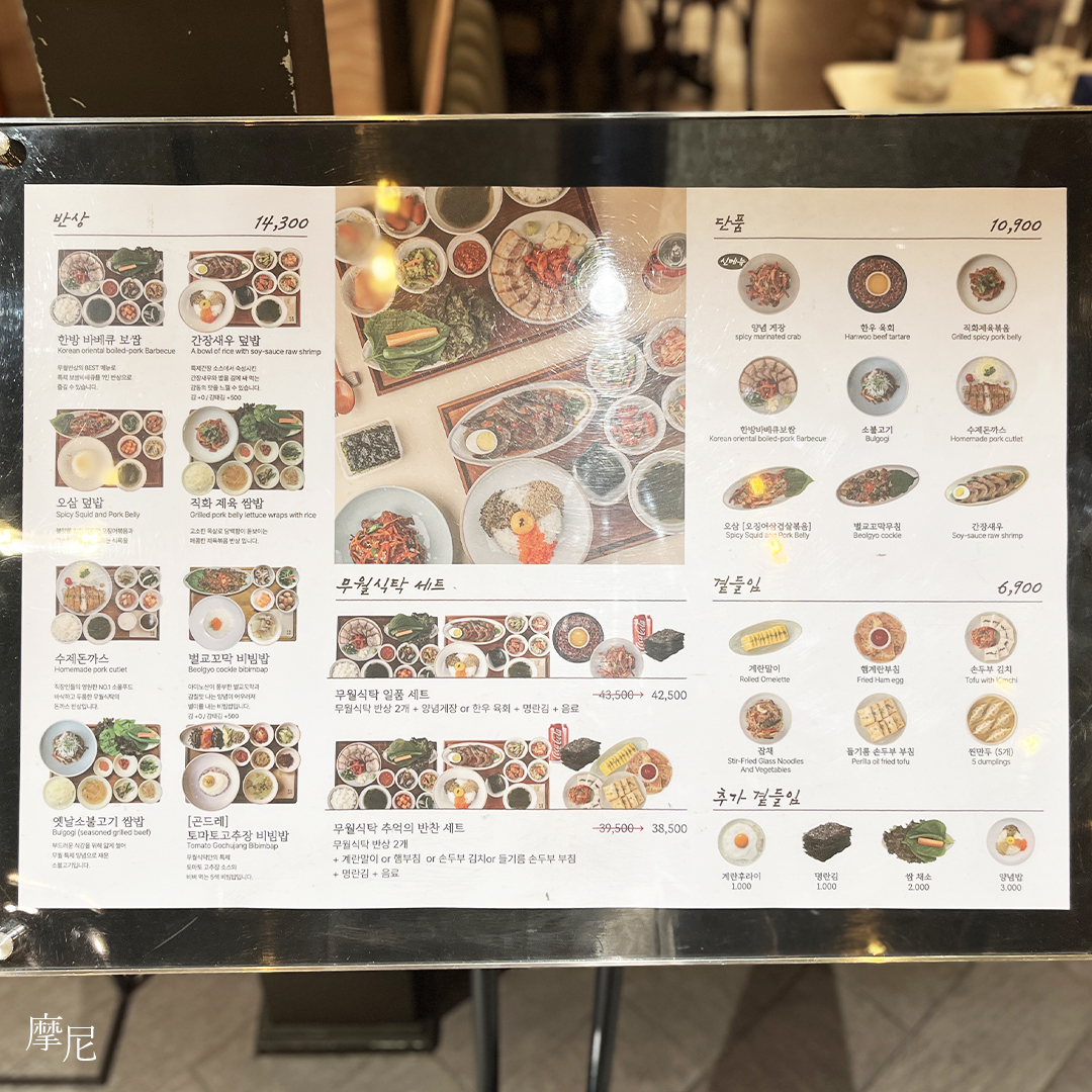 Menu Muwol Table, Gangnam Express Terminal-4