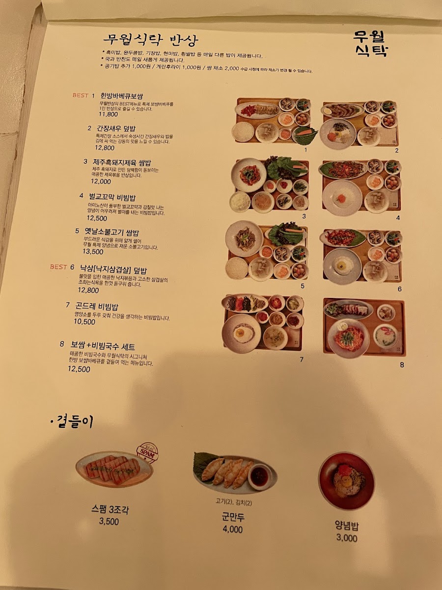 Menu Muwol Table, Gangnam Express Terminal-5