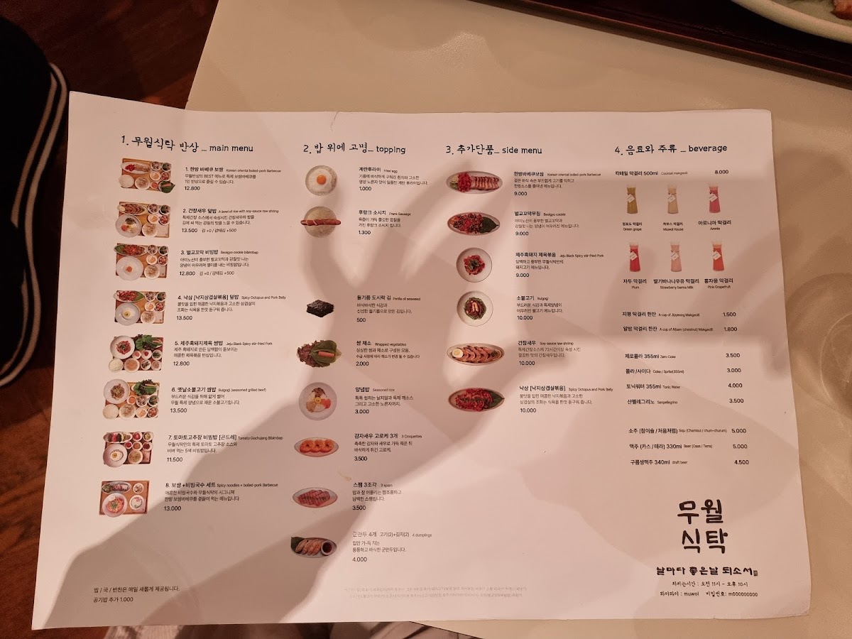 Menu Muwol Table, Gangnam Express Terminal-6
