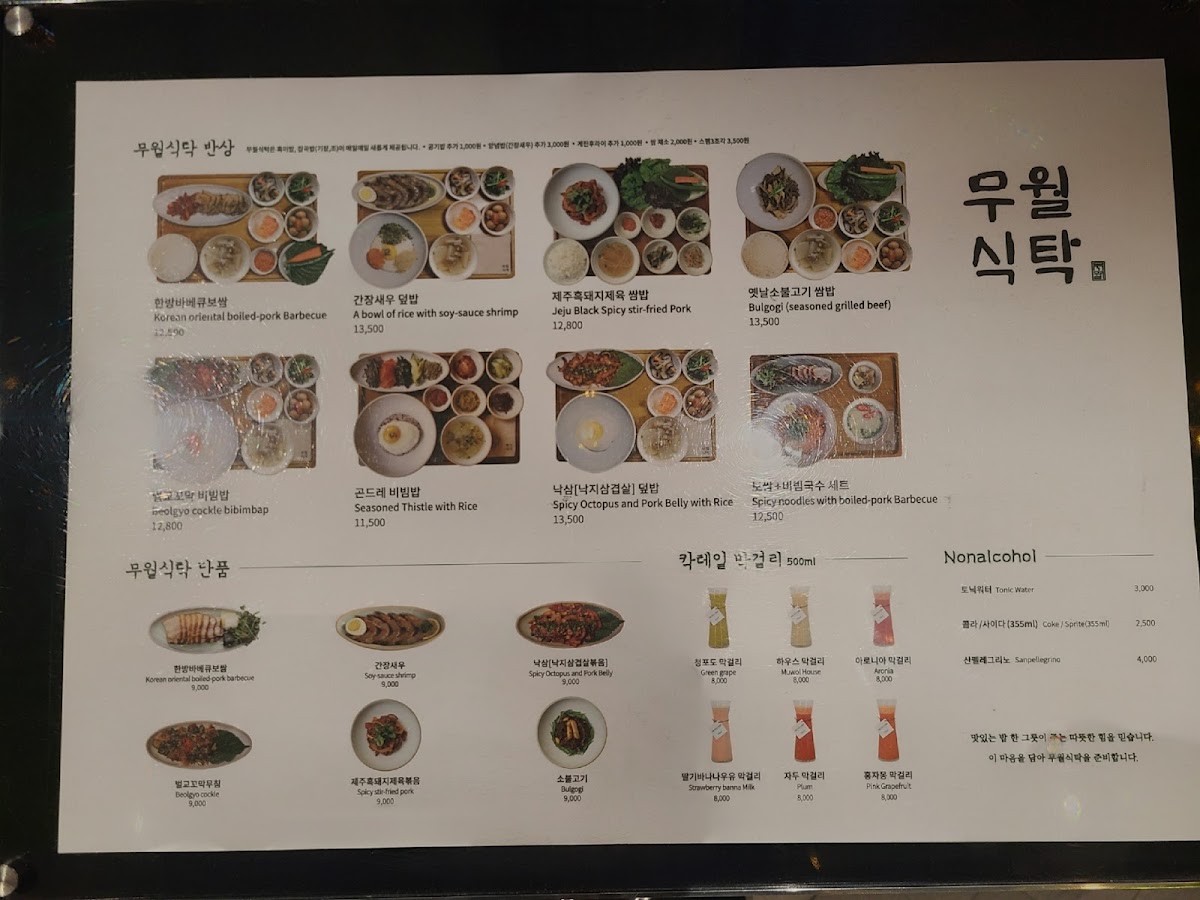 Menu Muwol Table, Gangnam Express Terminal-8