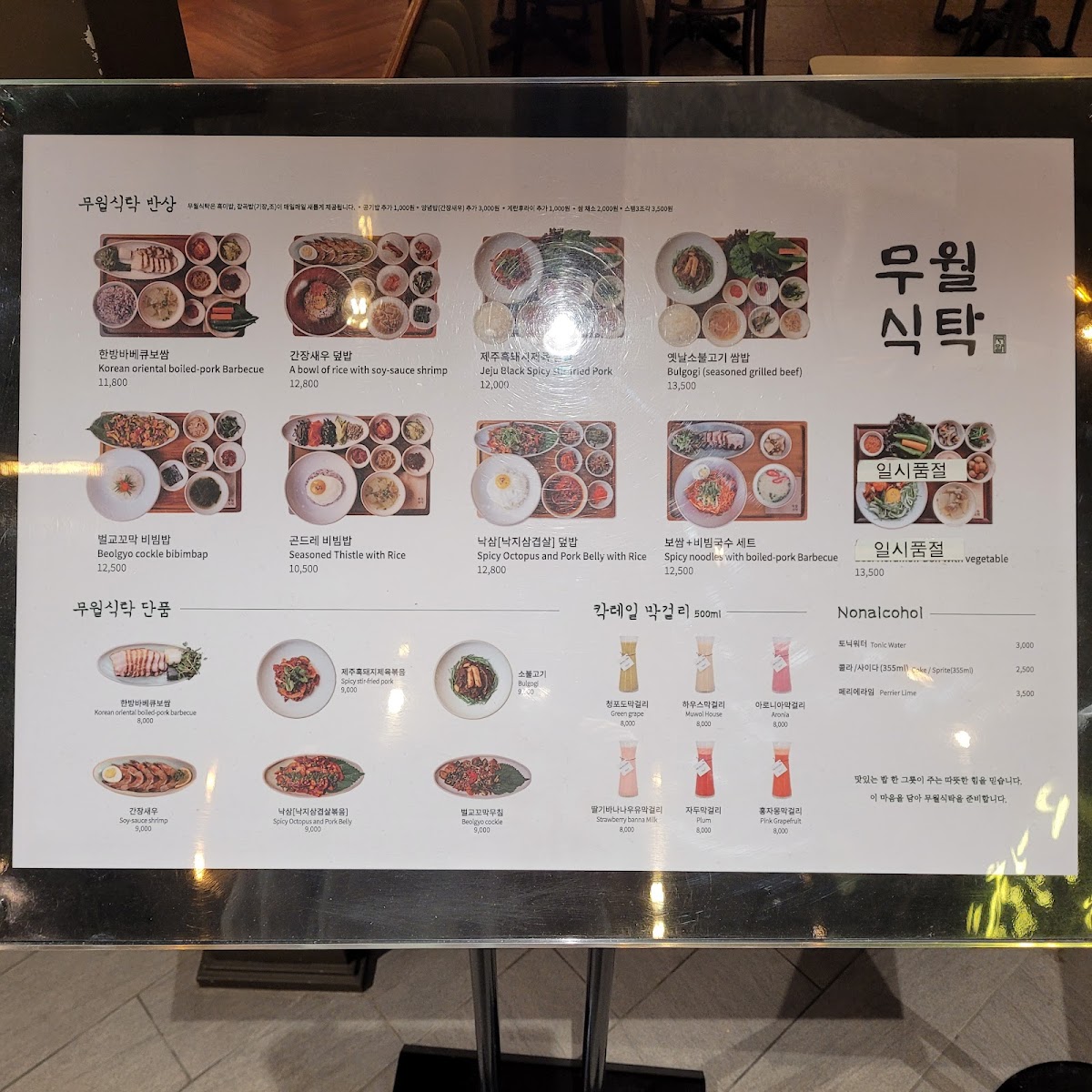 Menu Muwol Table, Gangnam Express Terminal-9