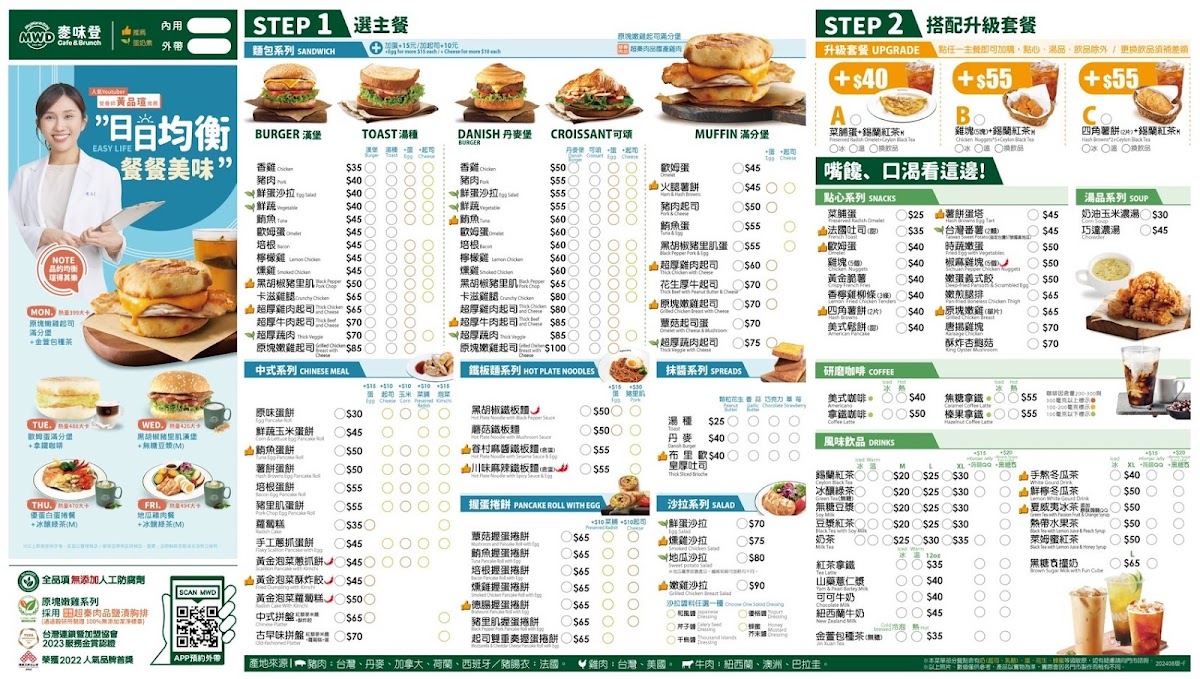 Menu My Warm Day-1