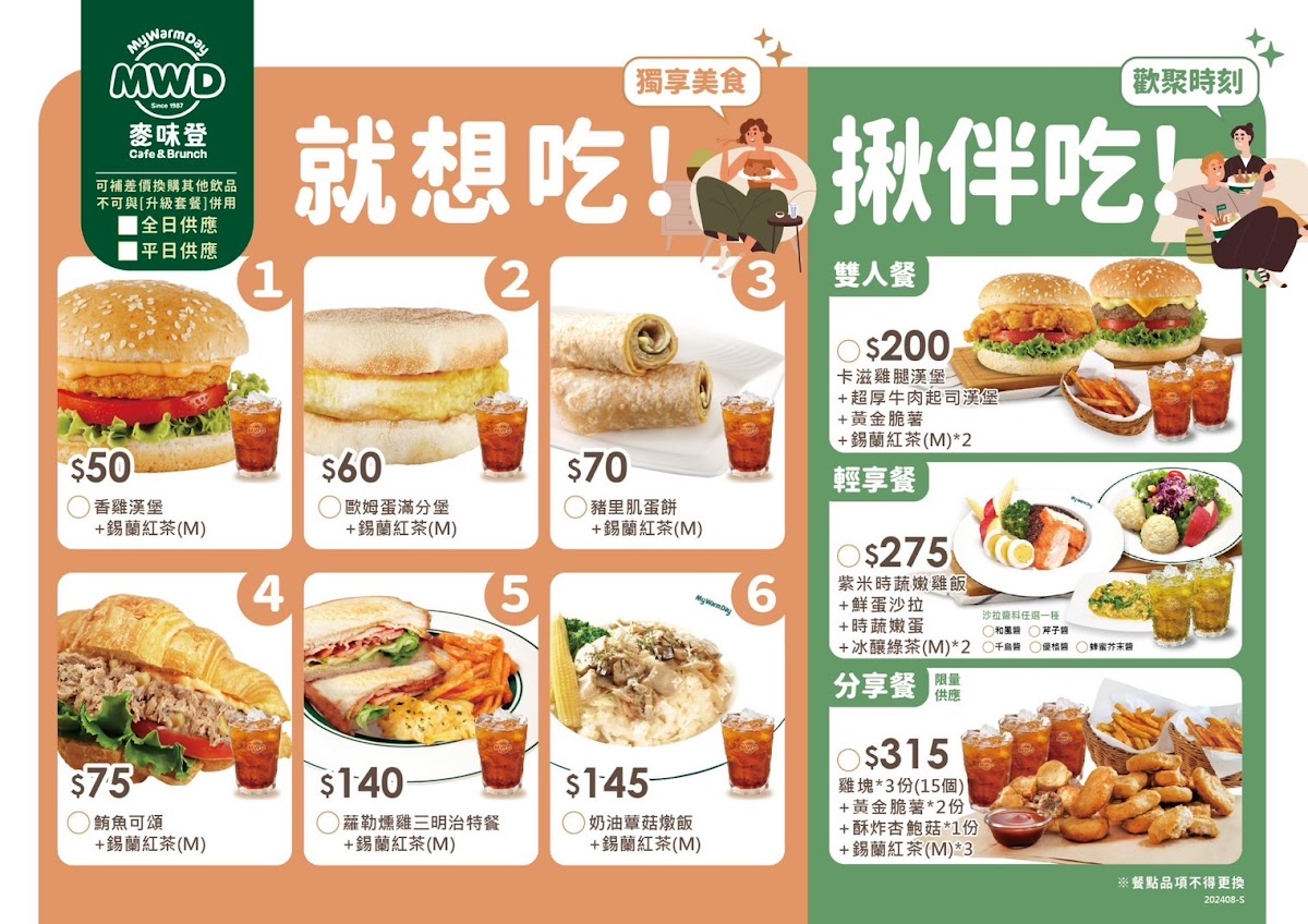 Menu My Warm Day-3