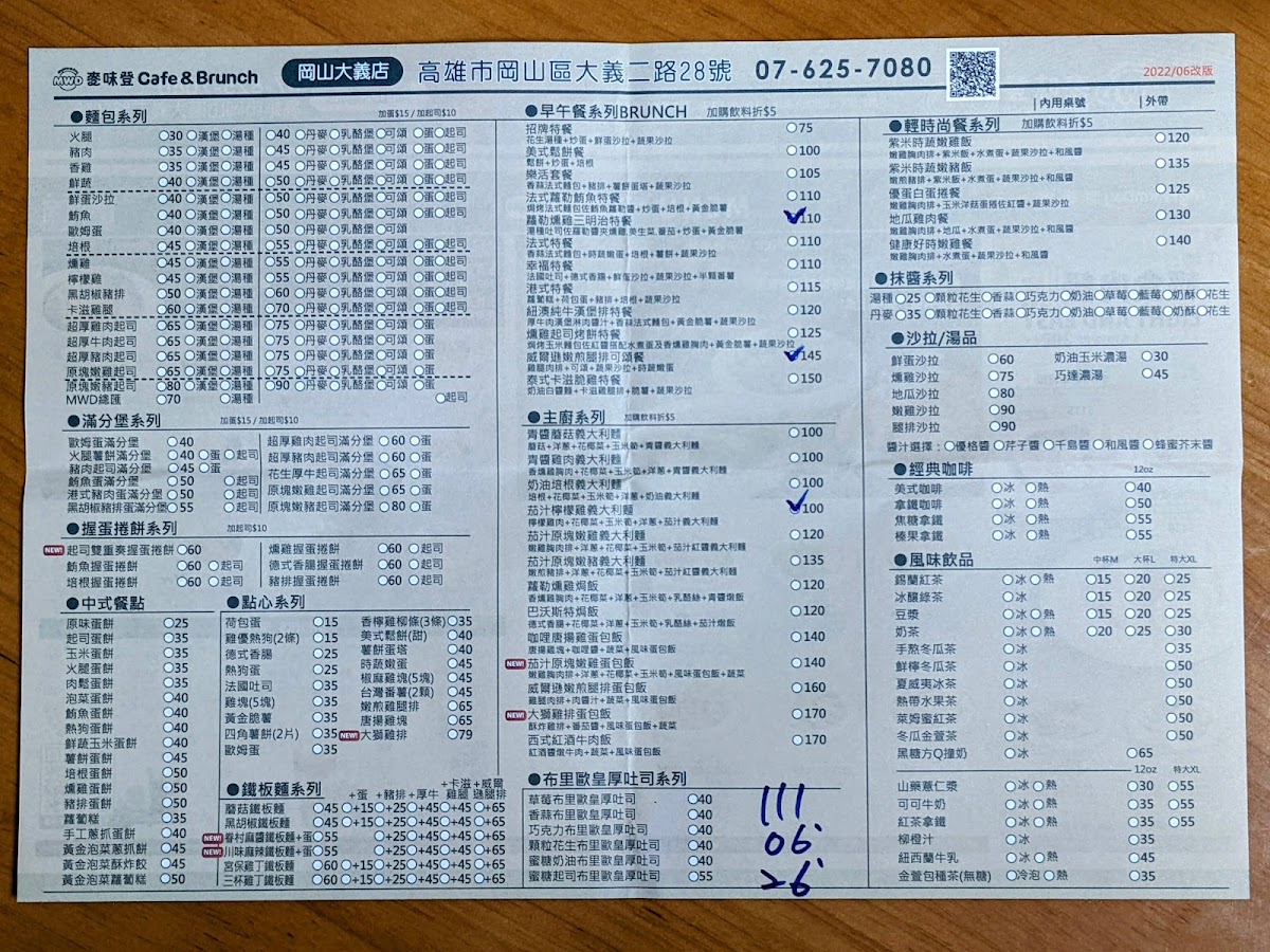 Menu My Warm Day-9