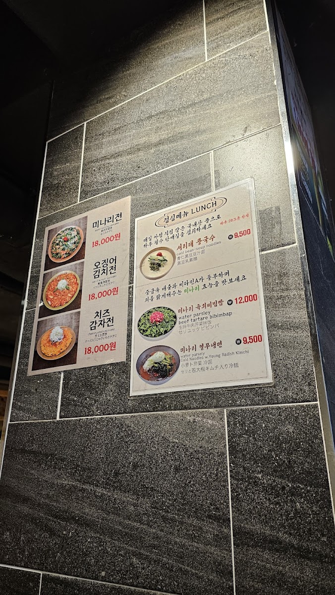 Menu Myeongdong House Gamjatang-1