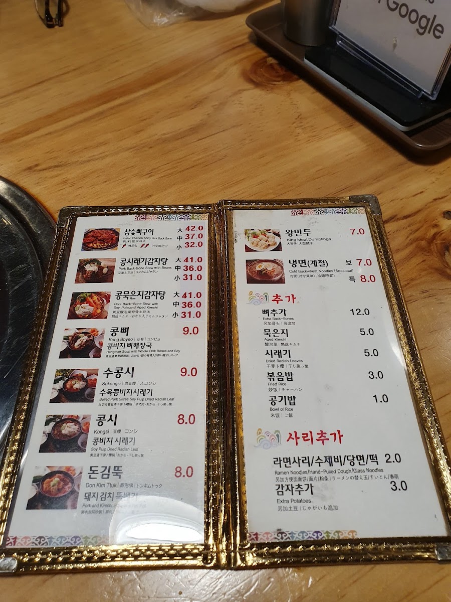 Menu Myeongdong House Gamjatang-10