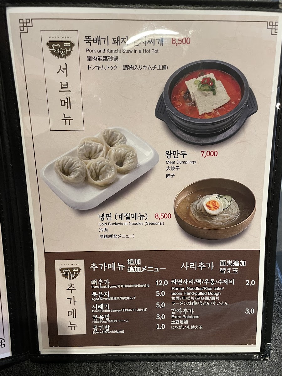 Menu Myeongdong House Gamjatang-2