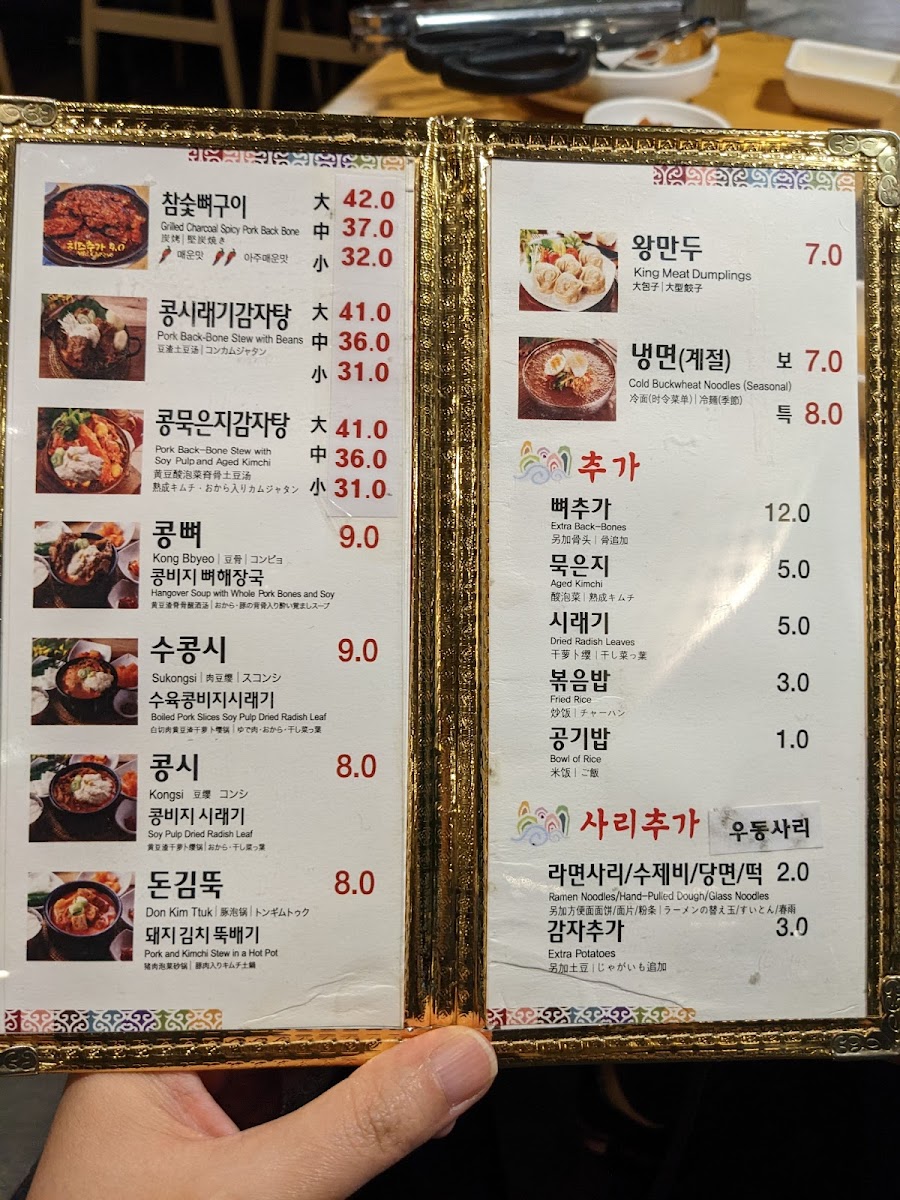 Menu Myeongdong House Gamjatang-4