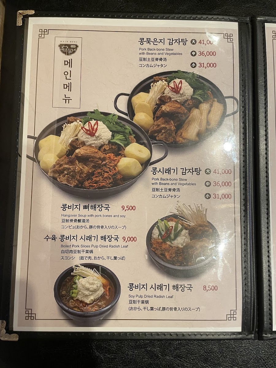 Menu Myeongdong House Gamjatang-5