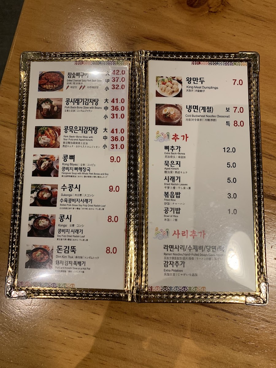 Menu Myeongdong House Gamjatang-6