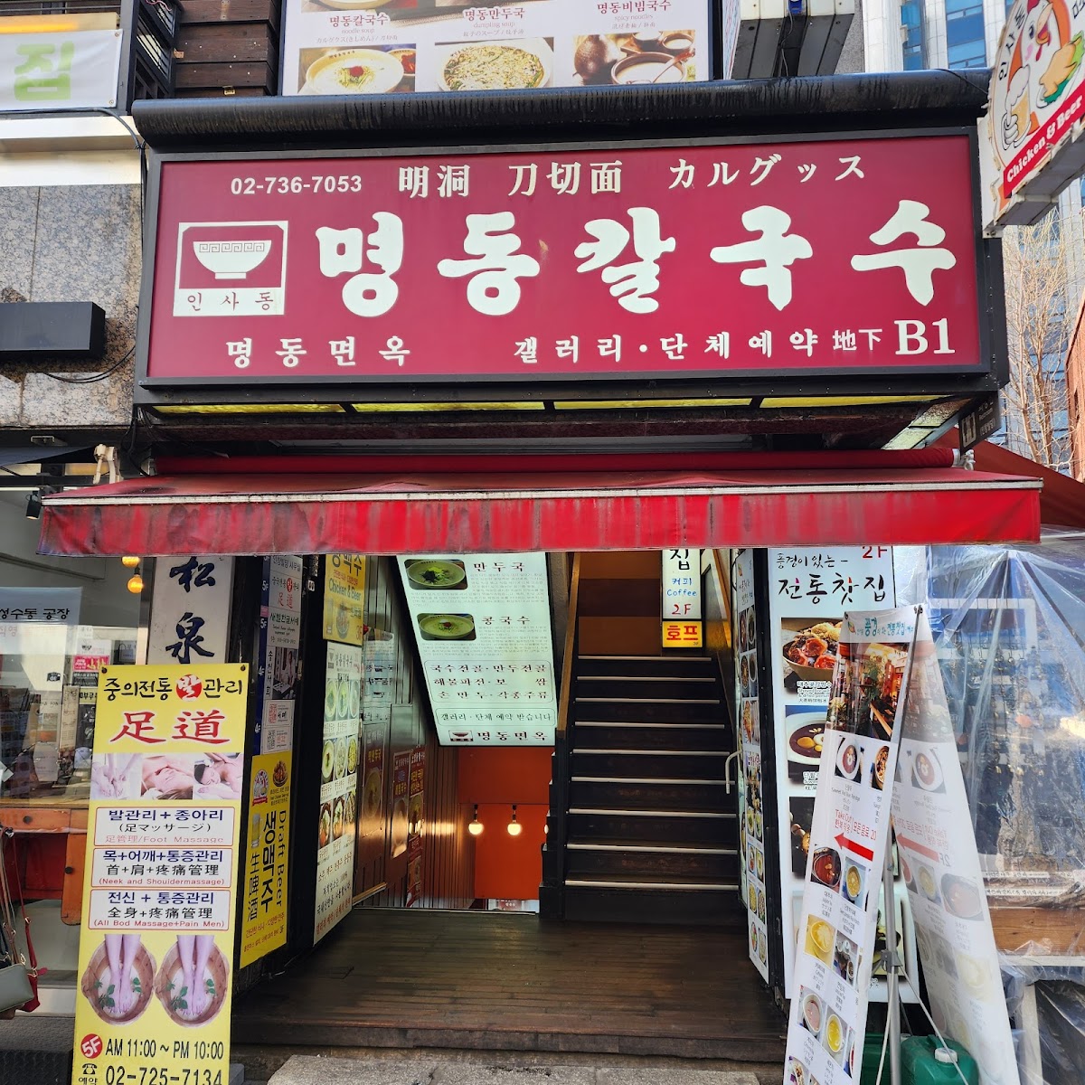 Myeongdong Kalguksu