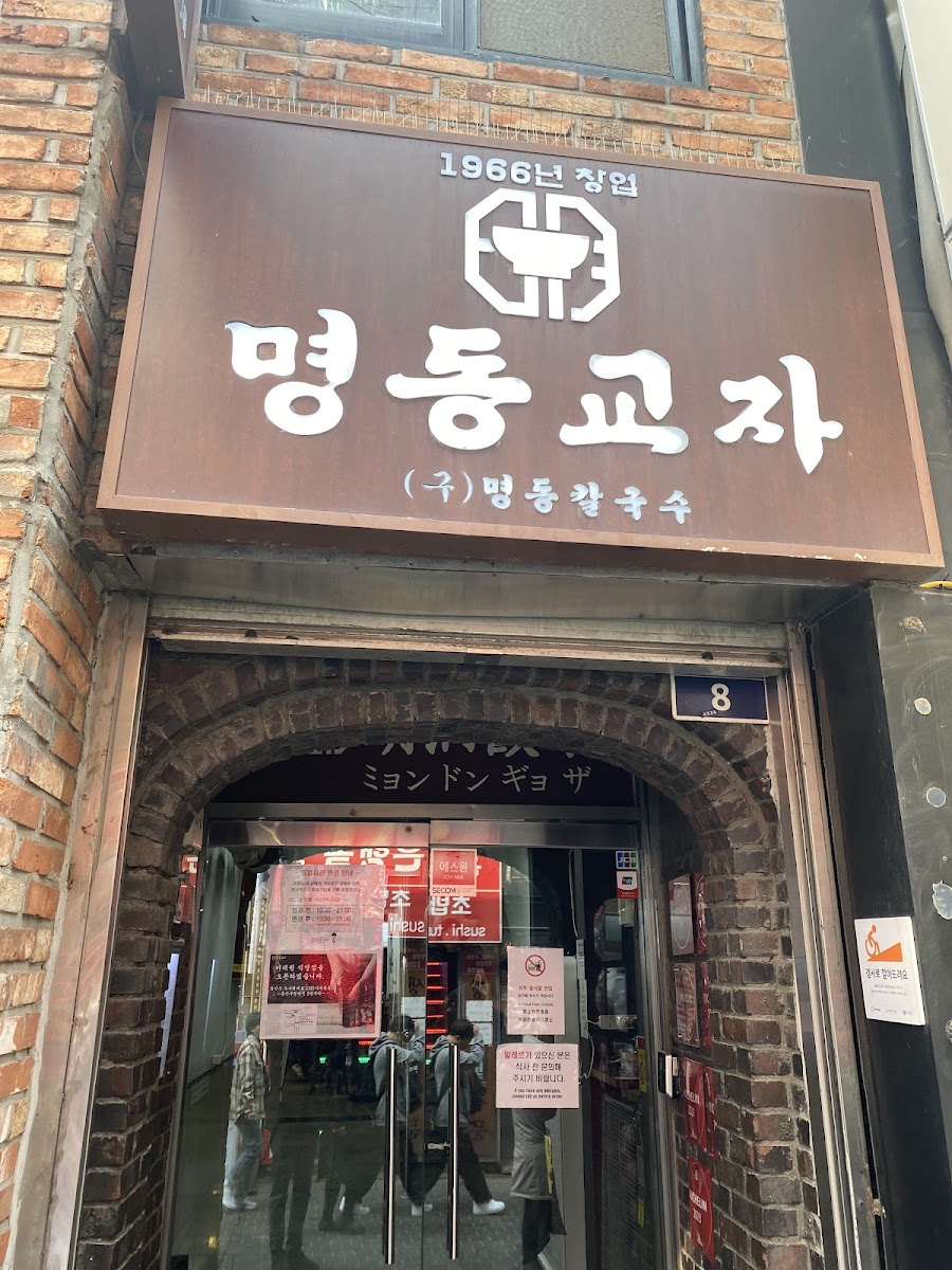 Myeongdong Kyoja Branch