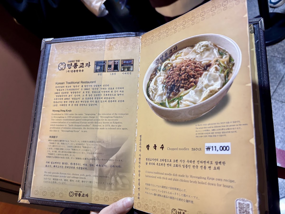 Menu Myeongdong Kyoja Branch-1