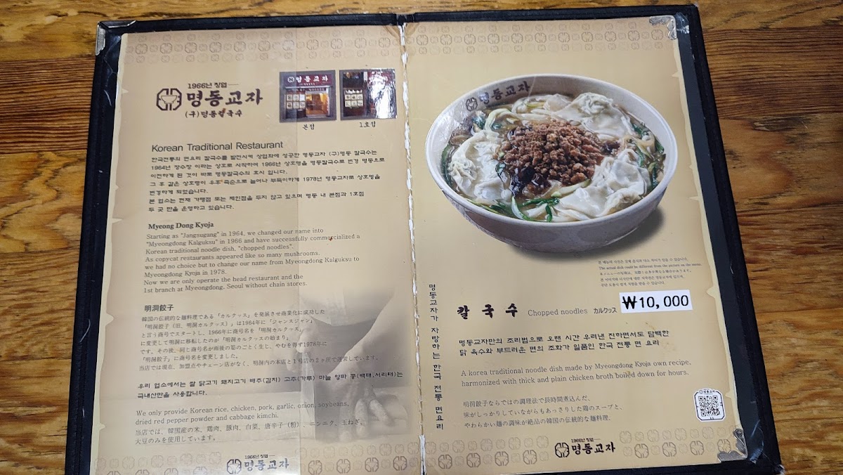 Menu Myeongdong Kyoja Branch-10