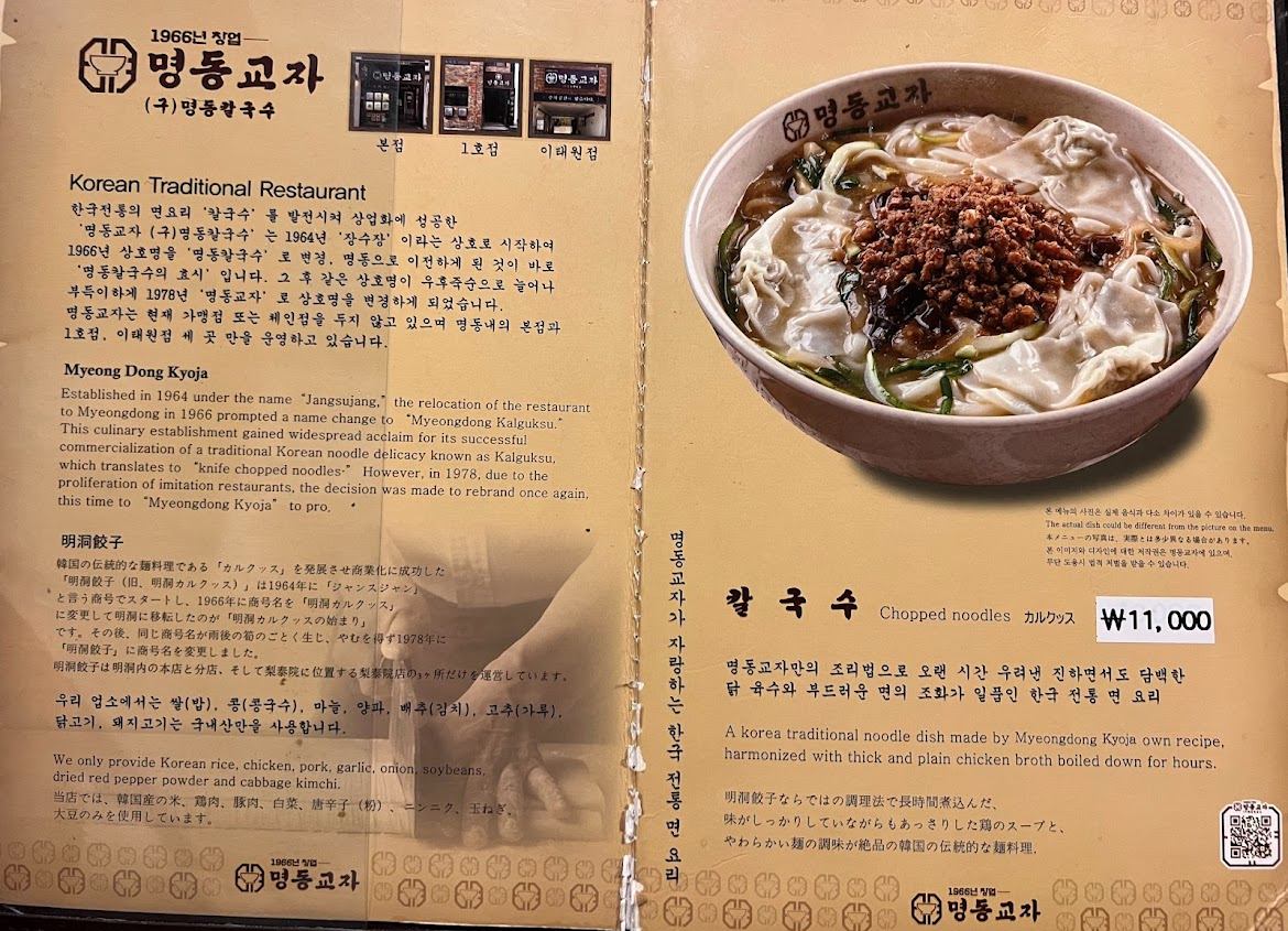 Menu Myeongdong Kyoja Branch-3