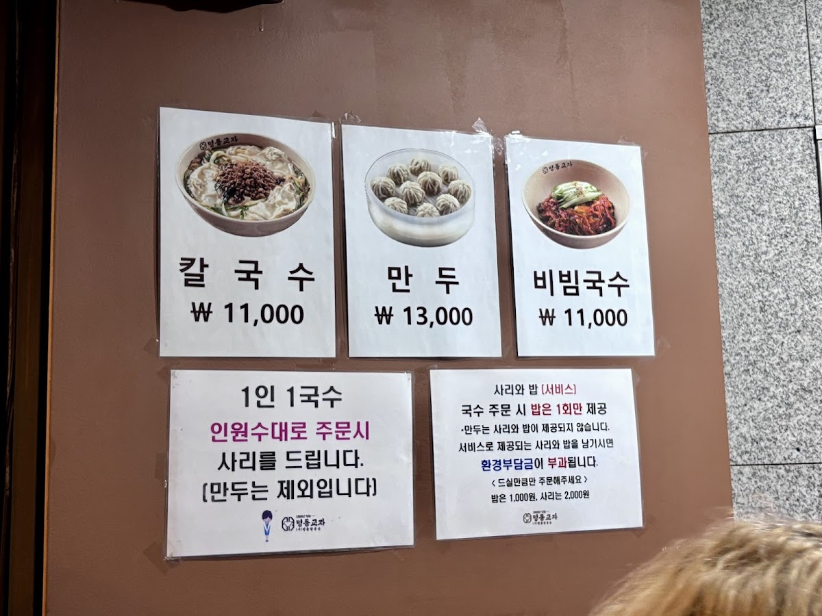 Menu Myeongdong Kyoja Branch-4