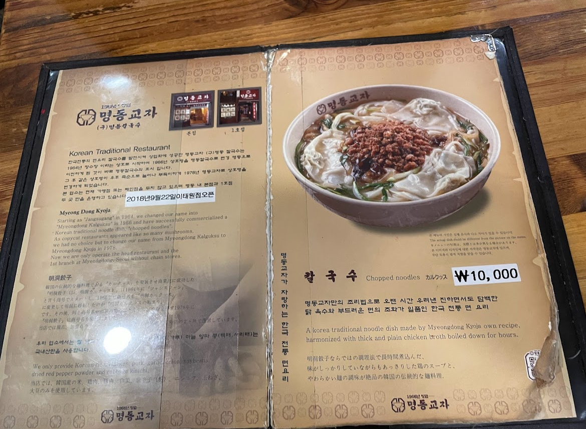 Menu Myeongdong Kyoja Branch-5