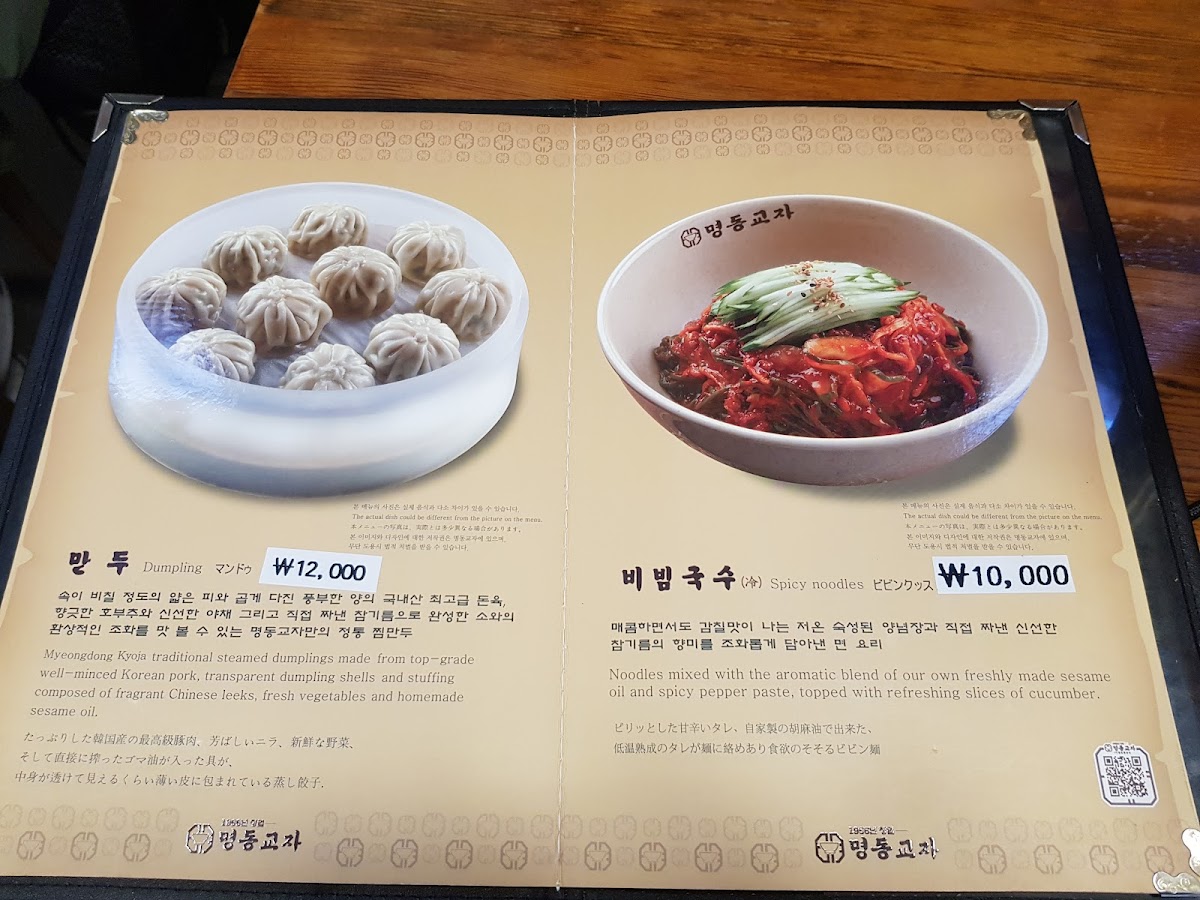 Menu Myeongdong Kyoja Branch-6