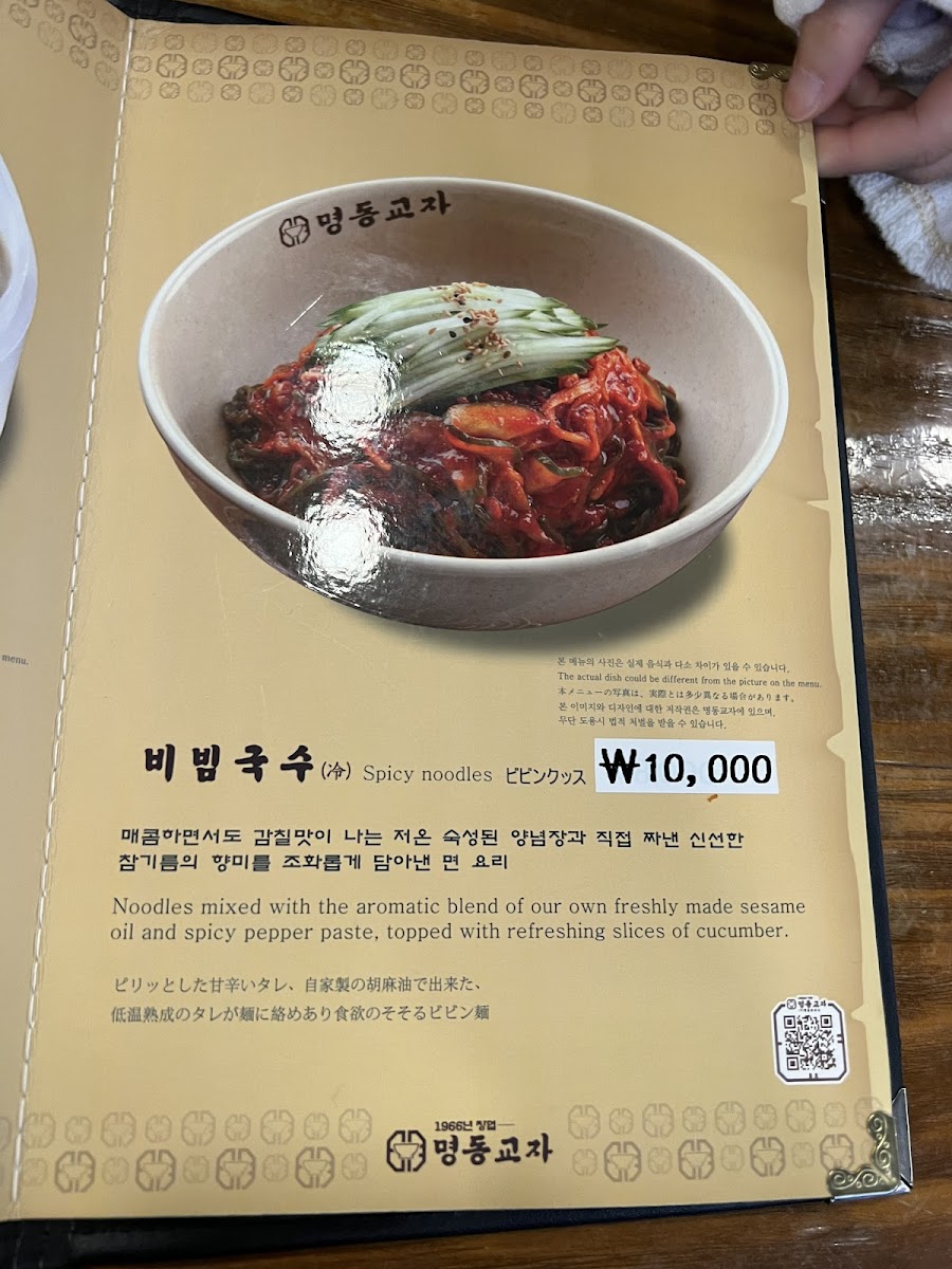 Menu Myeongdong Kyoja Branch-7